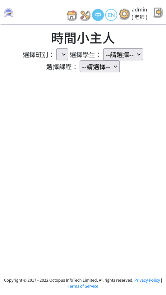 #9. 賽馬會匡智學校iTeach (iOS) 由: Octopus InfoTech Limited