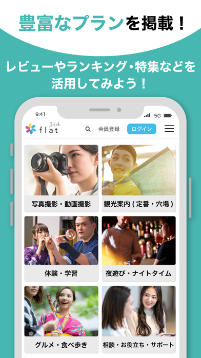 flat -sightseeing,travel,tours Screenshot