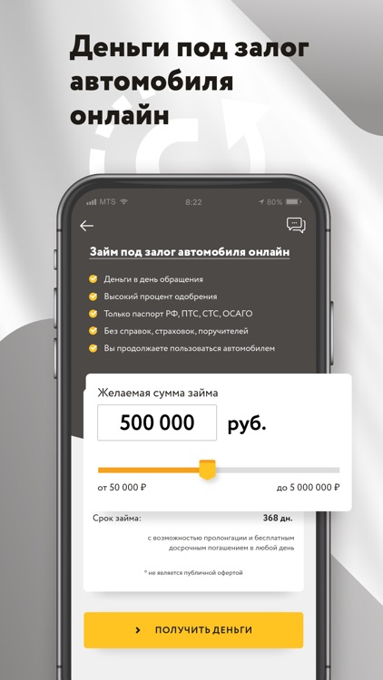 Займы под авто - CASHMOTOR