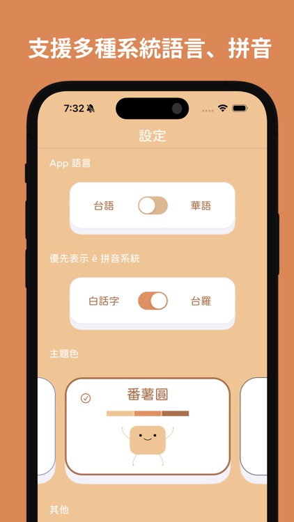 Taro Taiwanese Dictionary 芋圓字典 screenshot-5