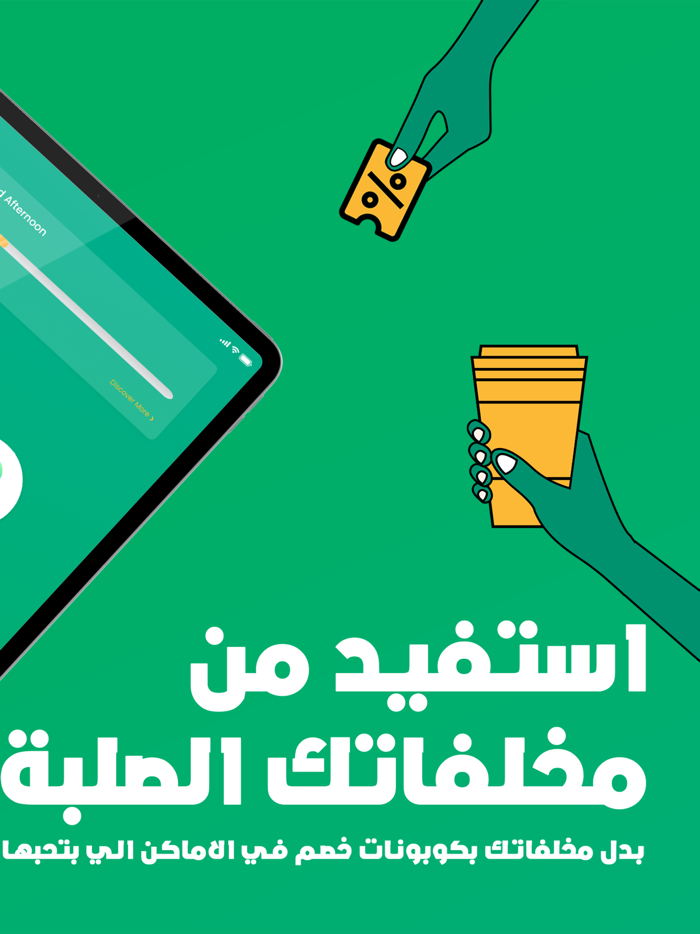 Plstka - بلستكة