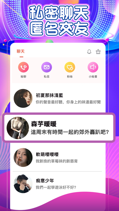 LiveU-Live Video Chat & Dating Screenshot