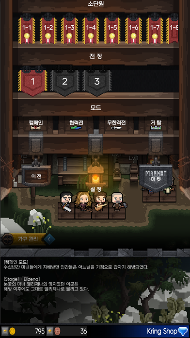 Shady Kingdom : Tower Defense Screenshot