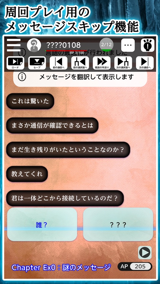 #7. 境界領域 遭難した南極調査隊を氷の迷宮から脱出させよう (iOS) 由: SilverStarJapan