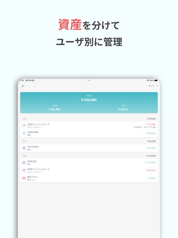 共有家計簿 - まねーぼのおすすめ画像3