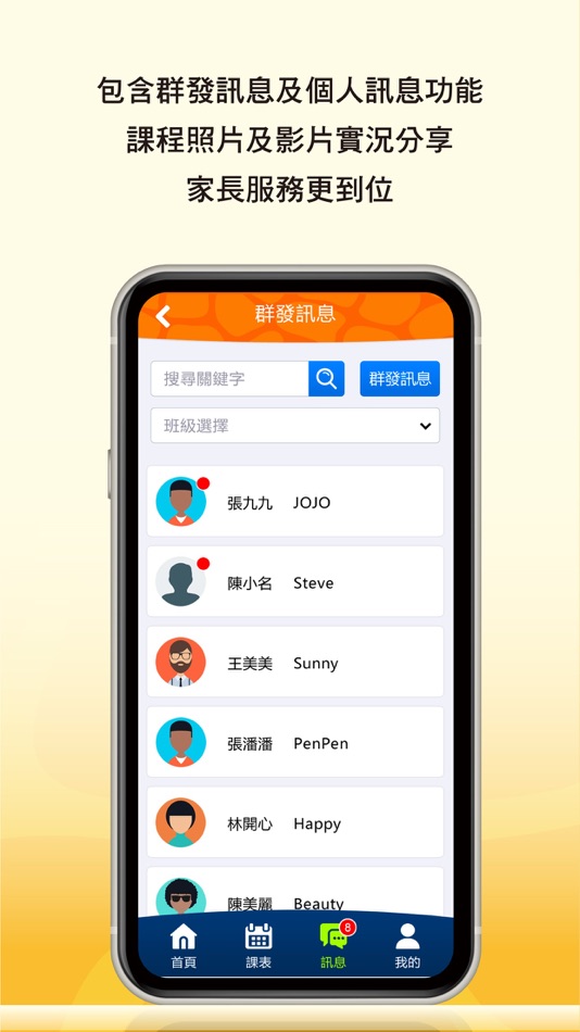 #3. 智慧小鹿 (iOS) 由: Shanghai Giraffe Education Technology Co., Ltd.