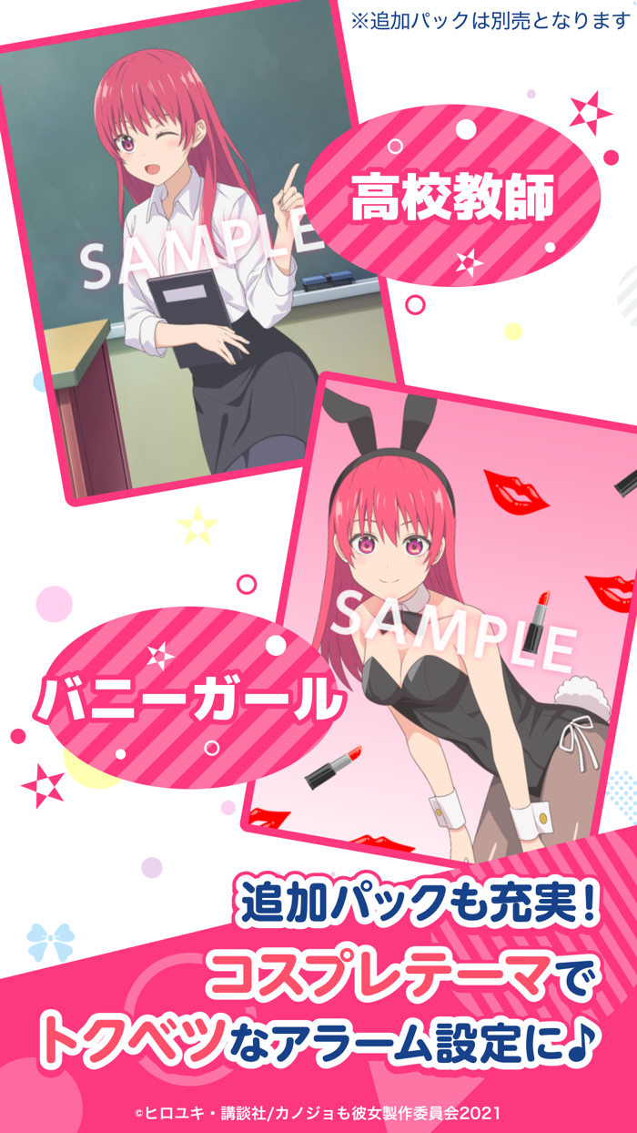 「カノジョも彼女アラーム」佐木 咲