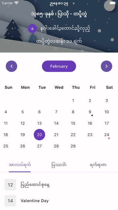 Myanmar Calendar Screenshot