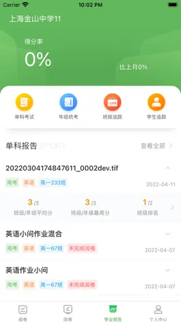 Game screenshot 知心慧学教师端 hack