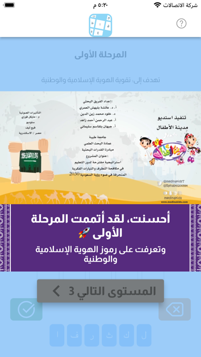 الكلمات المتقاطعة الوطنية Screenshot
