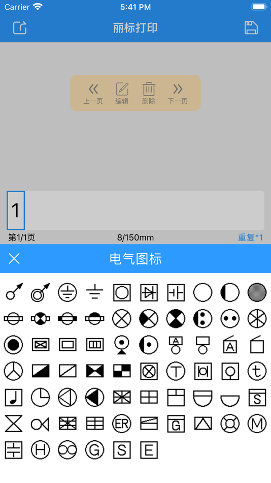 #5. 丽标打印 (iOS) 由: BEIJING STEELLABEL TECH. CO.,LTD