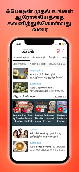 Game screenshot Tamil Samayam hack