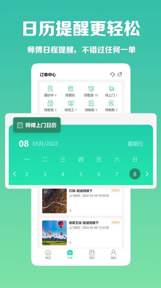 #2. 呆鸡哥师傅接单版 (iOS) 由: Zhicheng (Zhejiang) Network Technology Co., Ltd.