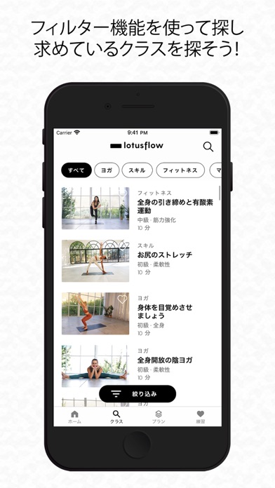 ヨガ - Lotus Flowのスクリーンショット