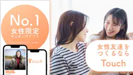 Game screenshot Touch（タッチ）友達探し・友達作りの女性限定マッチング mod apk