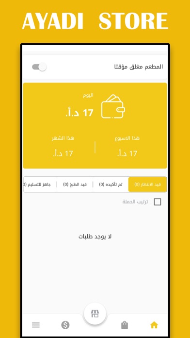 Ayadi store Screenshot