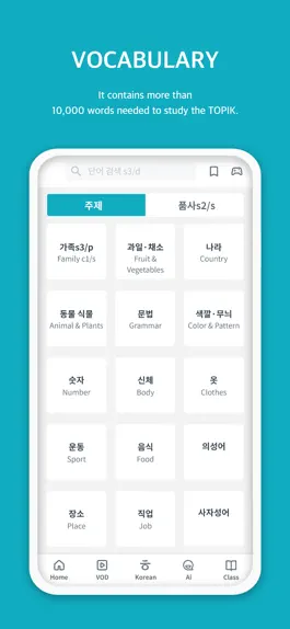 Game screenshot MTOPIK - Education for TOPIK hack