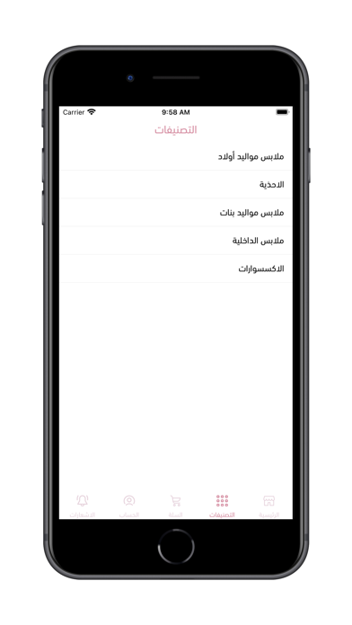 Neno store Screenshot