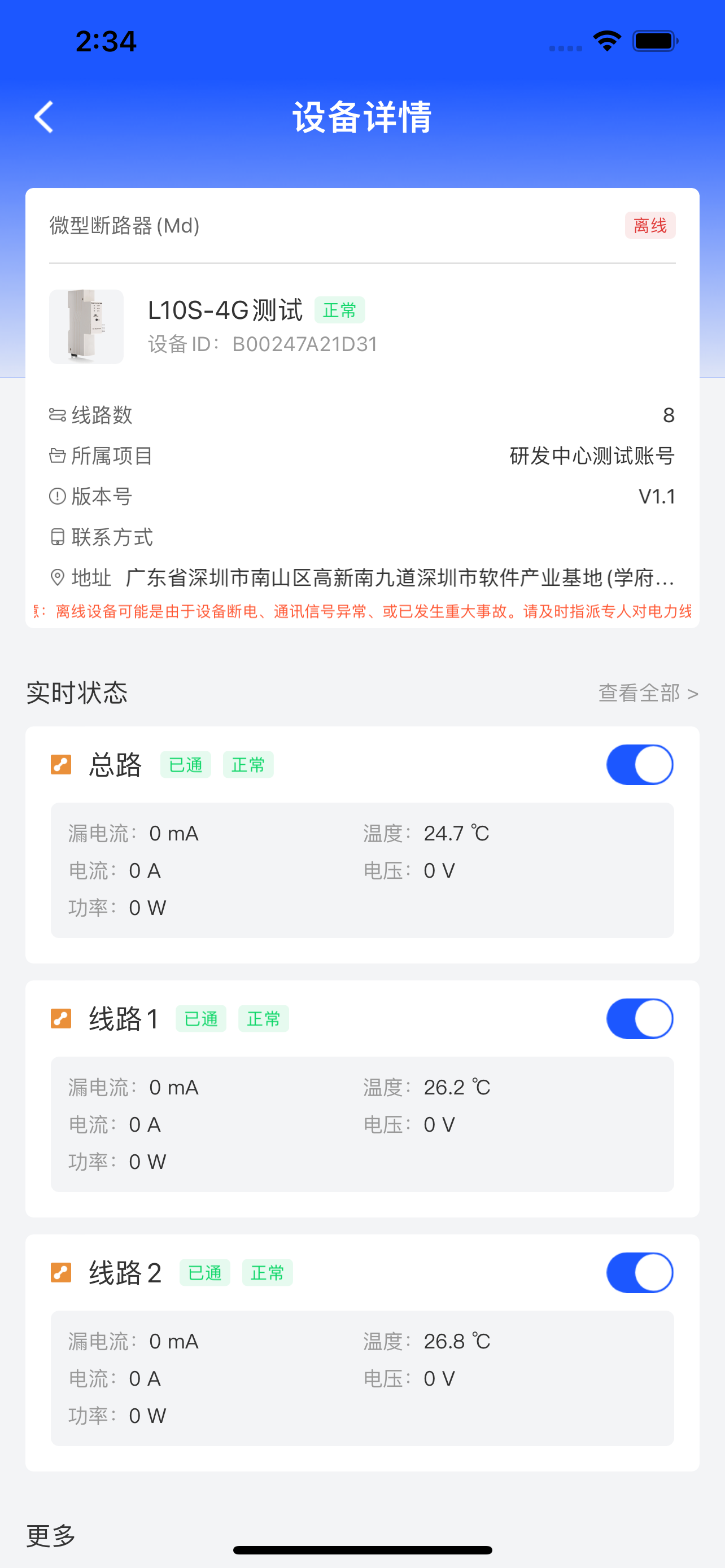 智慧用电 Pro