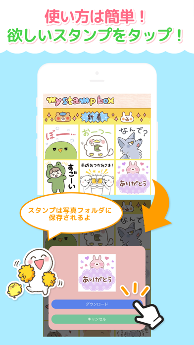 マイスタンプボックスのおすすめ画像3