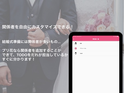 プリ花 - 結婚式準備専用のTODO管理アプリのおすすめ画像4