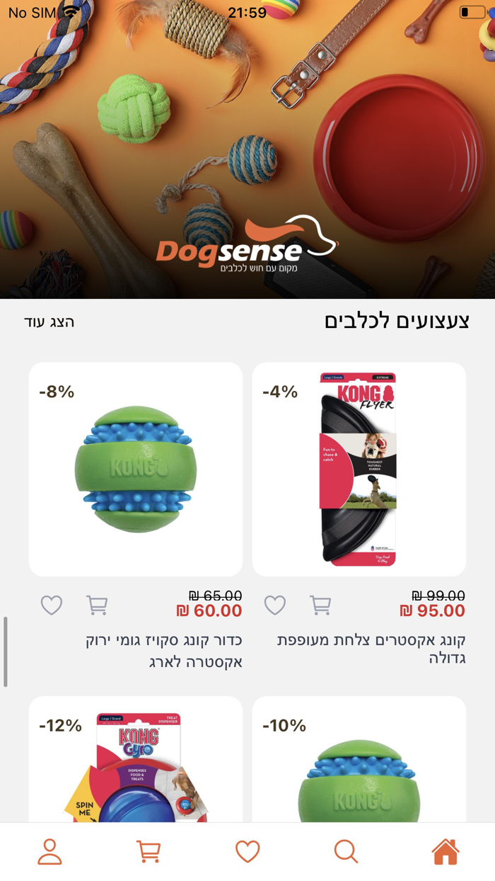 Dogsense Israel