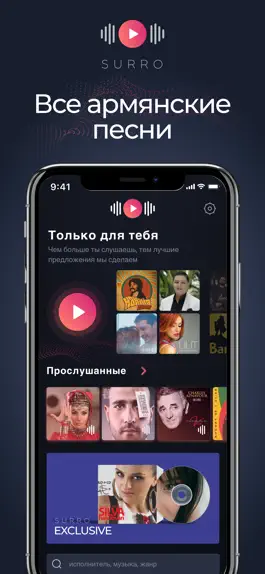 Game screenshot Surro - Music apk