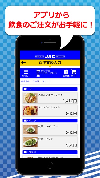 ボウルJAC　公式アプリ screenshot-3