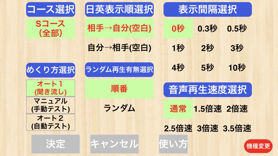 #6. 【勝木式英語講座受講生専用】旅行英語アプリ (iOS) Ved: PRINCIPLE EDUCATION, K.K.