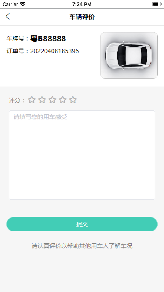 #5. 公务e车通 (iOS) Podle: 山东北斗院物联科技有限公司
