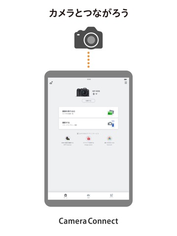 Canon Camera Connectのおすすめ画像1