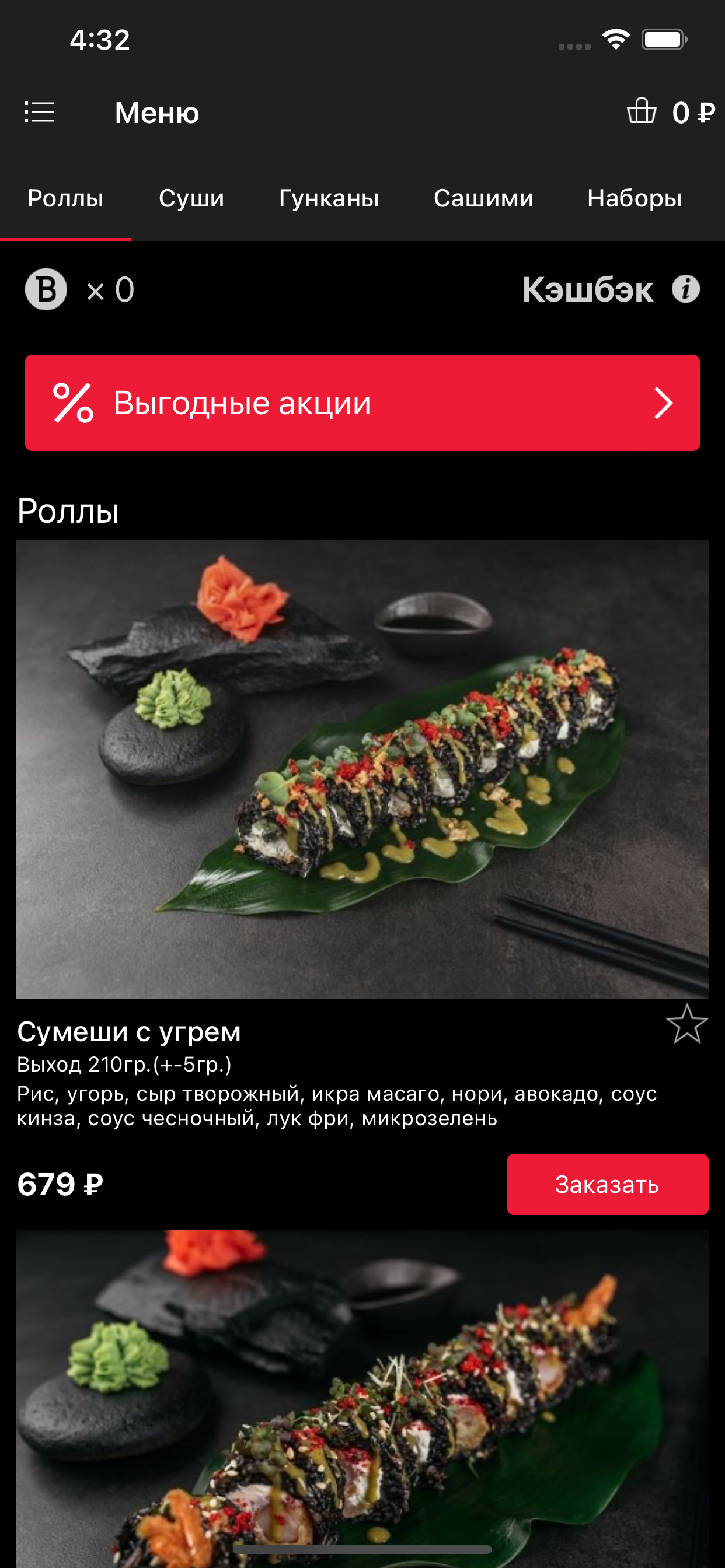 SUMESHI