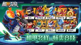 Game screenshot 机甲无敌 apk