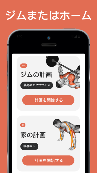 Fitness & Bodybuilding Proのおすすめ画像2