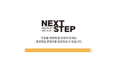 NEXTSTEP-StampAR Screenshot