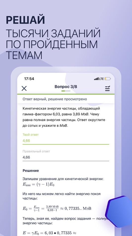 #4. MAXIMUM: школа, ОГЭ и ЕГЭ 2025 (iOS) 由: Maximum Education