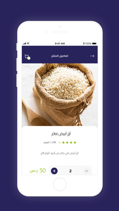 Khirat | خيرات Screenshot