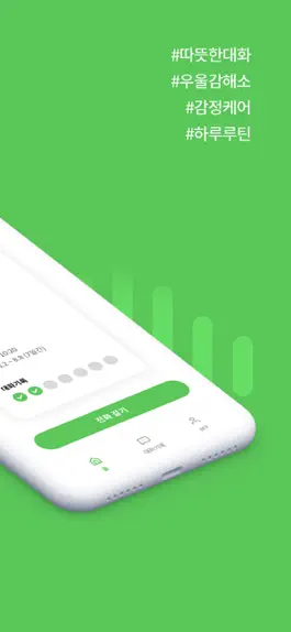 Game screenshot 굿리스너 apk