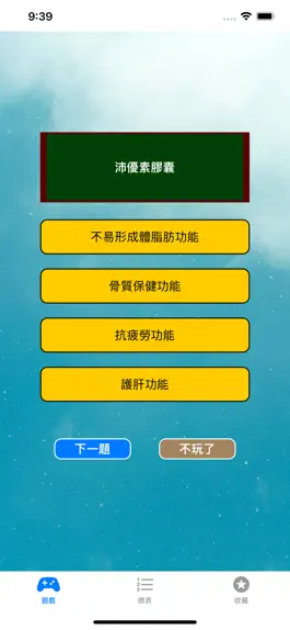 Game screenshot 小綠人 apk
