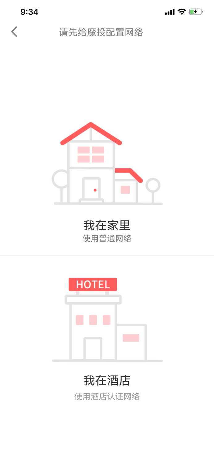 天猫魔投极速版