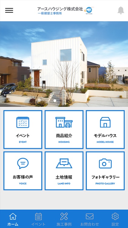 アースハウジング株式会社