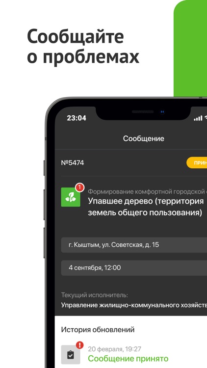 Наш Кыштым screenshot-6