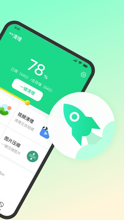 手机优化专家-相册管家