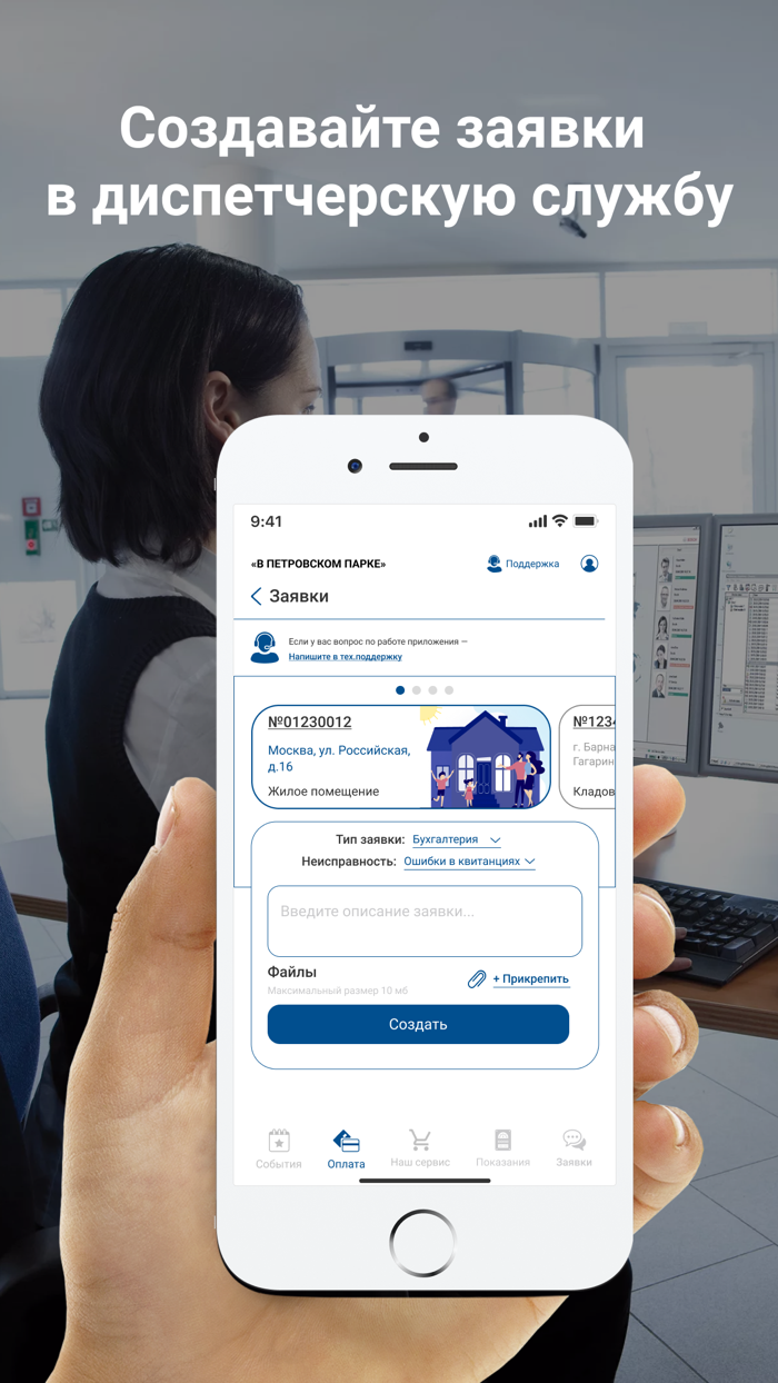 В Петровском Парке