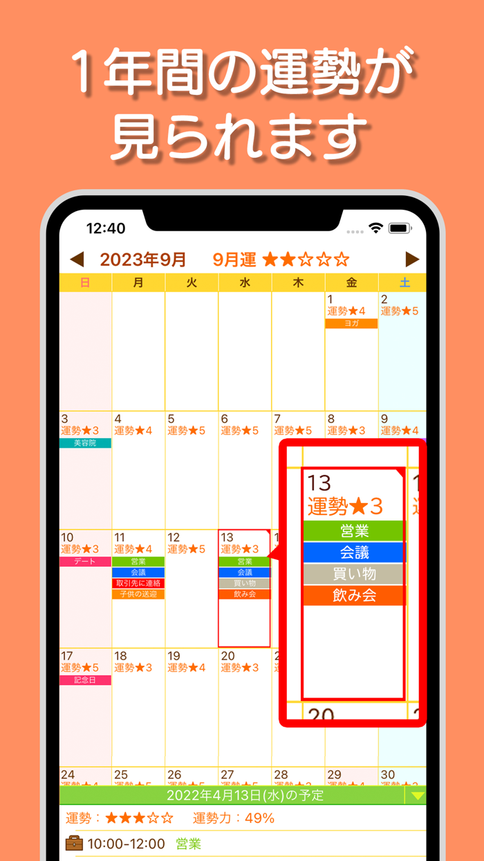動物占い®手帳