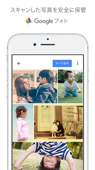 フォトスキャン by Google フォト screenshot1
