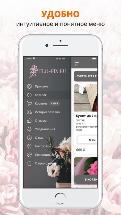 FLO-FIX | Екатеринбург Screenshot