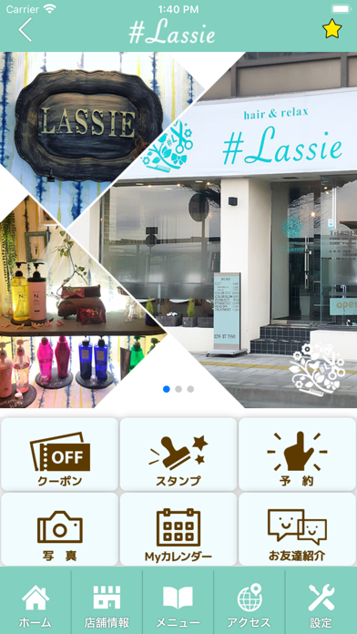 hair&relax #Lassie　公式アプリ Screenshot