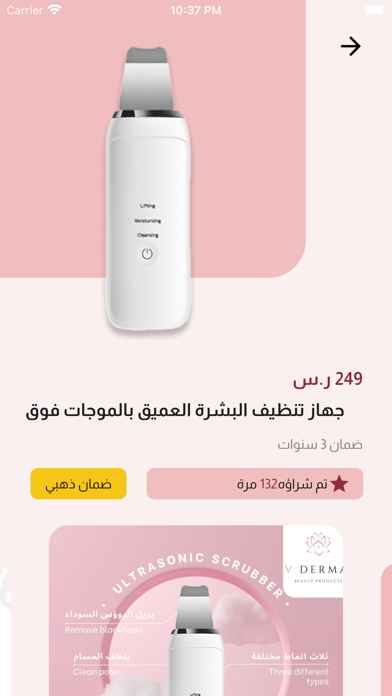 V Derma Screenshot