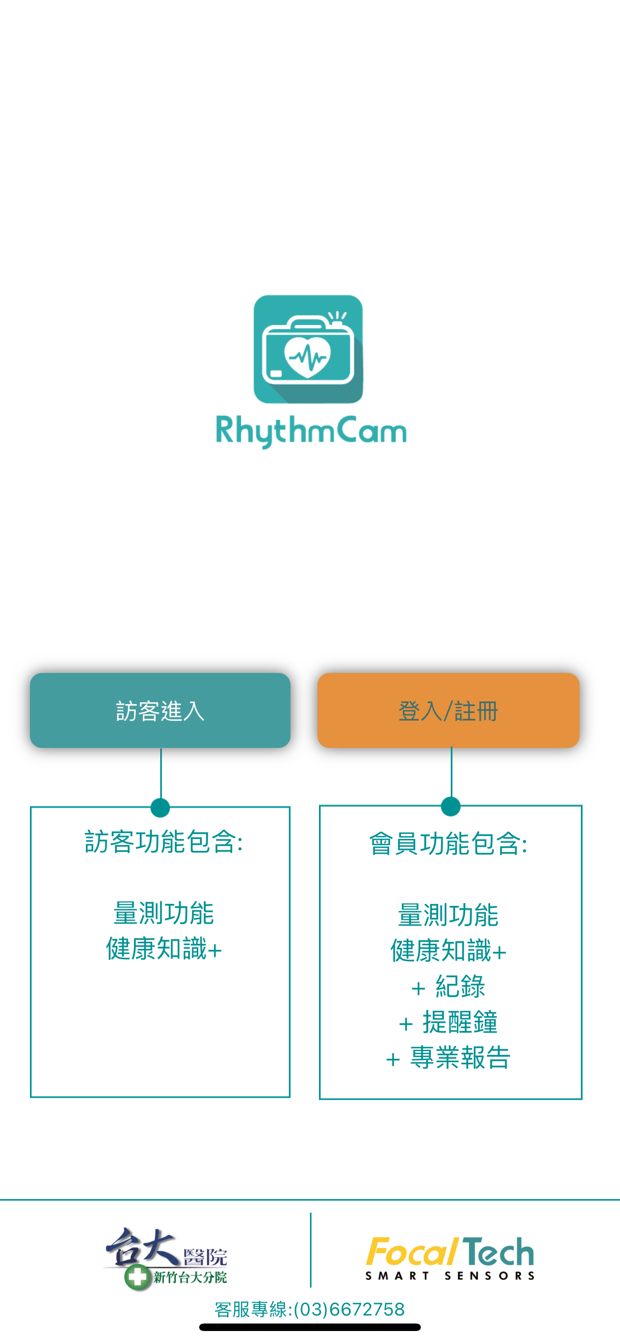 RhythmCam-Heart Rhythm Checker